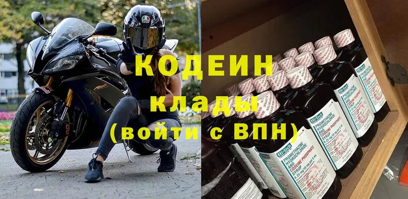 Кодеиновый сироп Lean Purple Drank  продажа наркотиков  Бавлы 