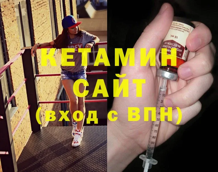 КЕТАМИН ketamine  купить  сайты  Бавлы 