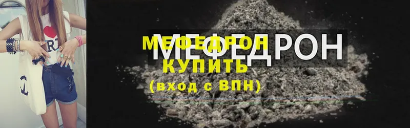 Мефедрон кристаллы  Бавлы 