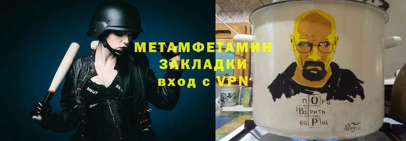 МЕТАМФЕТАМИН Methamphetamine  Бавлы 